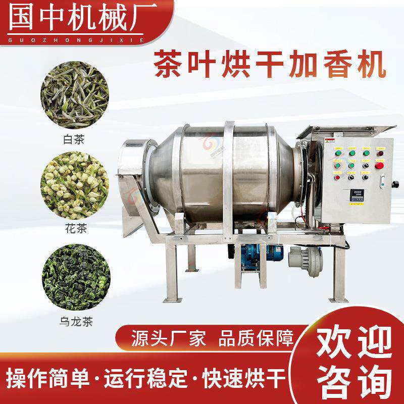 不锈钢滚筒搅拌机 茶叶茶粉包喷雾加香烘干 豆干滚筒拌料混合设备