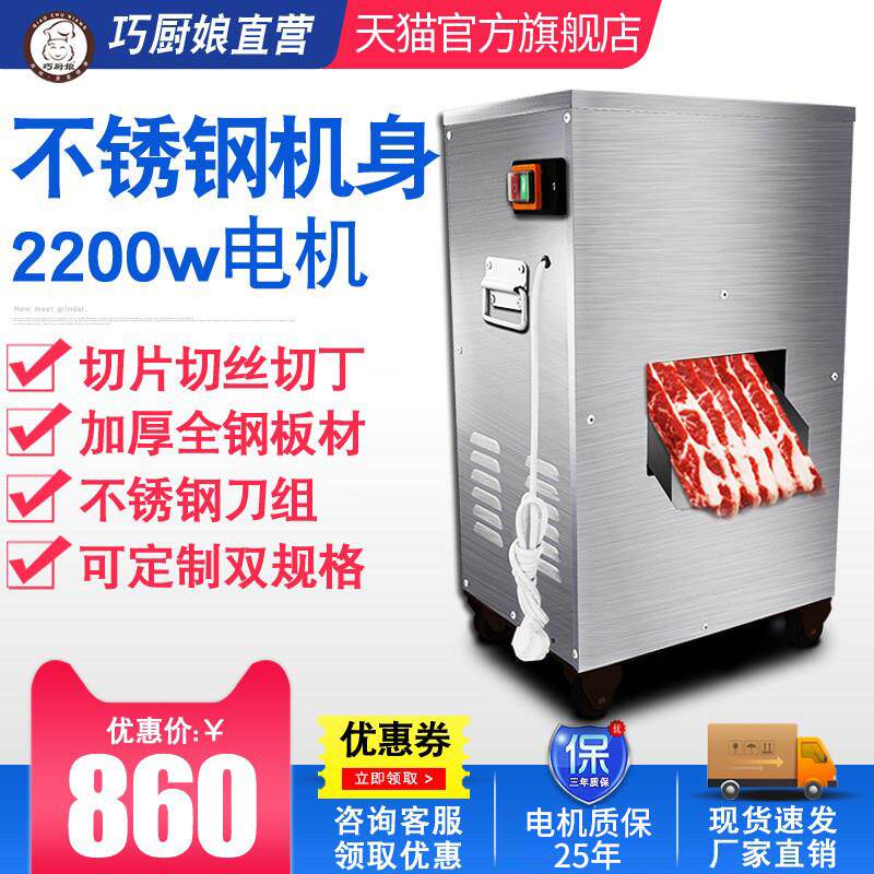 切肉机电动商用不锈钢切片机切丝全自动家用绞肉丁切肉片机切菜机