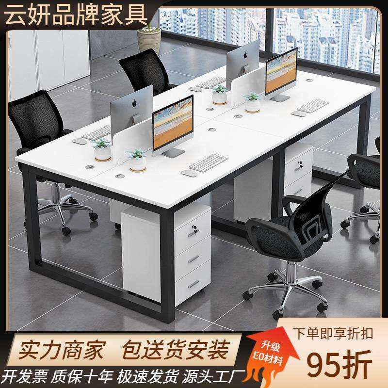 简约现代职员办公桌工位电脑桌椅组合办公室员工位4/6四人位卡座