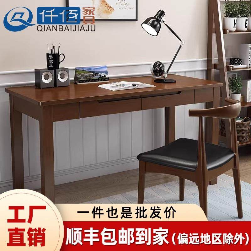 实木书桌简约中式直角带储物抽屉家用学生写字台卧室学习桌电脑桌