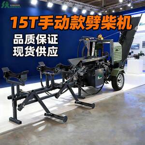 杰睿手动款15T劈木机液压式柴火处理器家用小型劈裂圆木木段工具