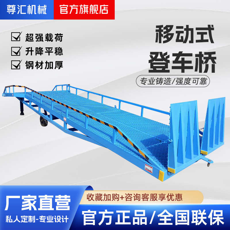 手摇移动式登车桥上下货调节板装车卸货平台钢格栅网移动登车桥