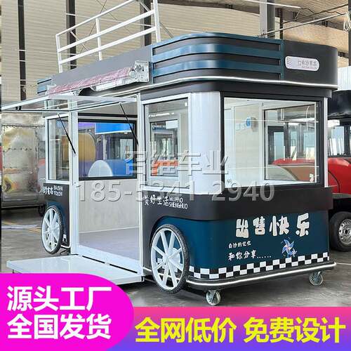 移动售卖车多功能餐车美食车商用摆摊车商业街夜市景区网红小吃车