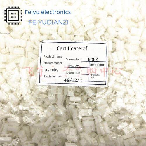 HY2.0mm间距胶壳带锁扣2Y3Y4Y5Y6Y7Y8/9/10/11/12P连接器接插件