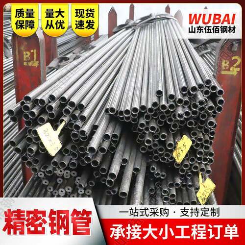 切割下料42crmo精密钢管20号45号冷拔精密管精拉精轧20cr合金钢管