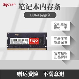 金泰克(金泰克)笔记本，内存条8gddr426663200兼容2400电脑4g内存升级16g