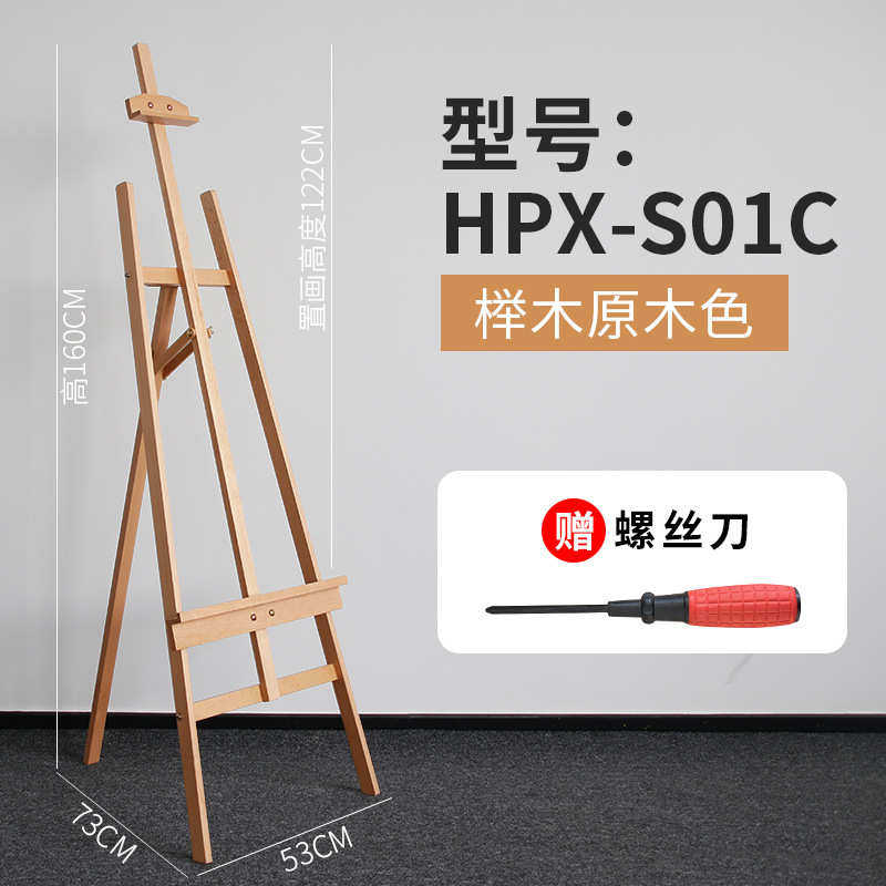 素描式三角专业专用前倾折叠后生榉画架可木制支架美术画板油画撑