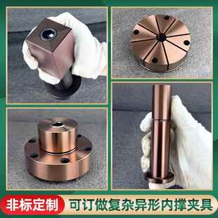 CNC双锥度内撑夹头加工中心内径扩张销内孔蓬胀快速定位涨紧套