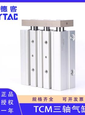 原装亚德客TCM10 12 16 20 25 32X40X50X60X75X100X150S三轴气缸