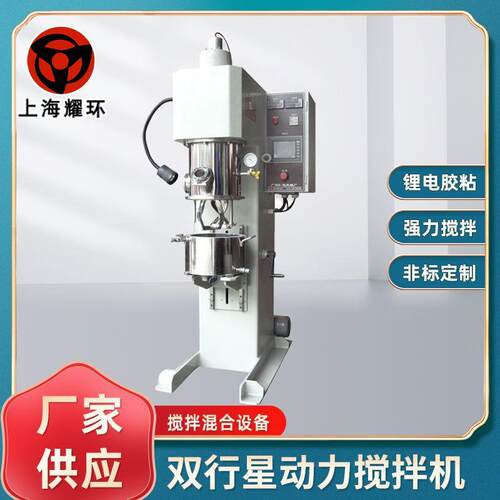 双行星动力搅拌机混合机硅碳负极材料搅拌粘度适用变频