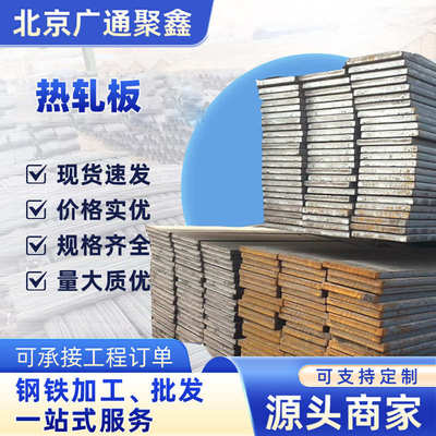 实力商家现货Q235B钢板普通冲孔热轧板普通板建筑平板扁钢板