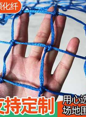 新款直销红色滑雪场防护网 雪地场围网 聚乙烯网有结网 隔离网尼
