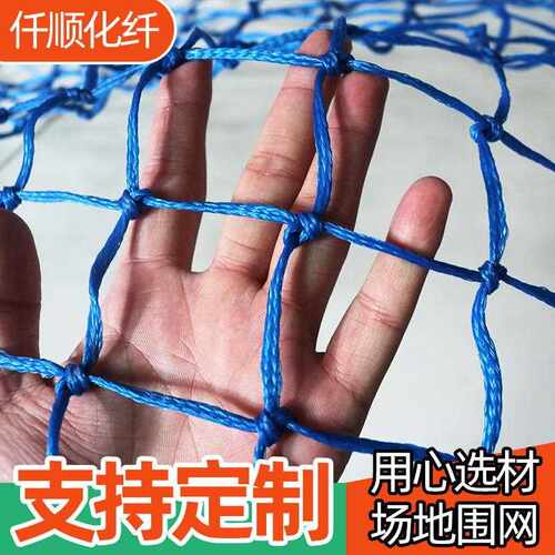 新款直销红色滑雪场防护网 雪地场围网 聚乙烯网有结网 隔离网尼