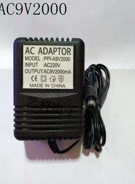 AC9v2000mA电源变压器AC-AC交流9V1300MA火牛吉他 效果器充电器