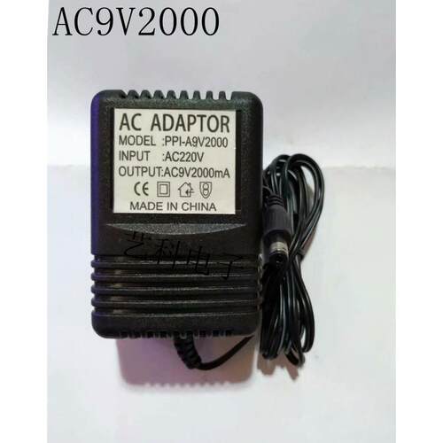 AC9v2000mA电源变压器AC-AC交流9V1300MA火牛吉他 效果器充电器