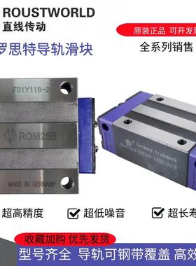 ROUST罗思特直线导轨滑块ROM/ROU/KOM/KOU/POU15/20B/25B/30B/35L
