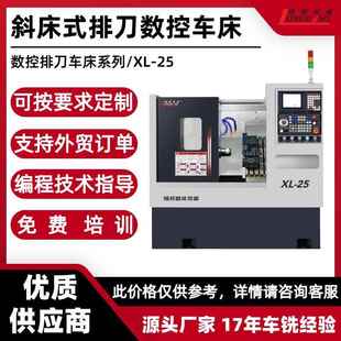 小型数控车床两轴车床普通排刀机斜床身数控车床设备生产厂家