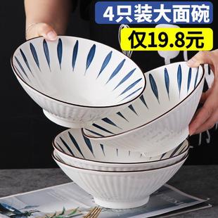 4只19.8元 吃面碗釉下彩餐具大碗高颜值吃饭碗家用陶瓷斗笠碗之新