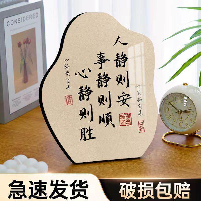 平安喜乐新款家庭桌面装饰简约时尚温馨摆件摆台卧室玄关客厅防水