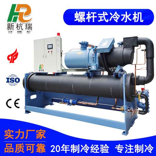 螺杆式冷水机水产恒温冷水机模具冷却冰水机厂家变频工业冷水机