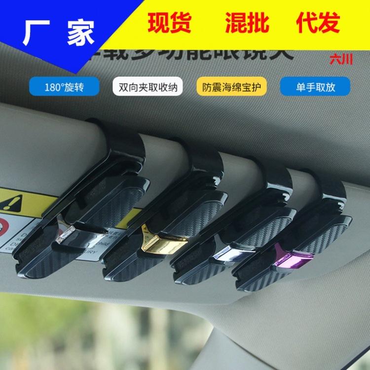 遮阳板眼镜眼镜车用夹子票据夹