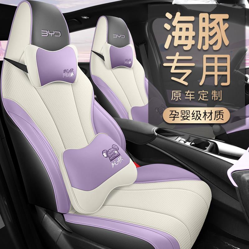 比亚迪海豚专用汽车座套四季通用座椅套全包围卡通女皮革亚麻坐垫