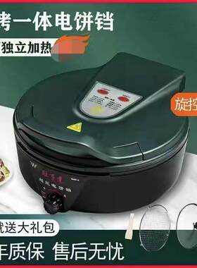 电饼铛加深可拆洗7厘米电饼铛家用双面加热煎烤煎饼烙饼涮烤锅火