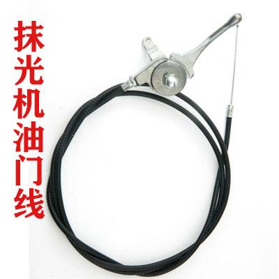 汽油抹光机钢丝油门调节拉线开关抹平机地面抹磨光机配件