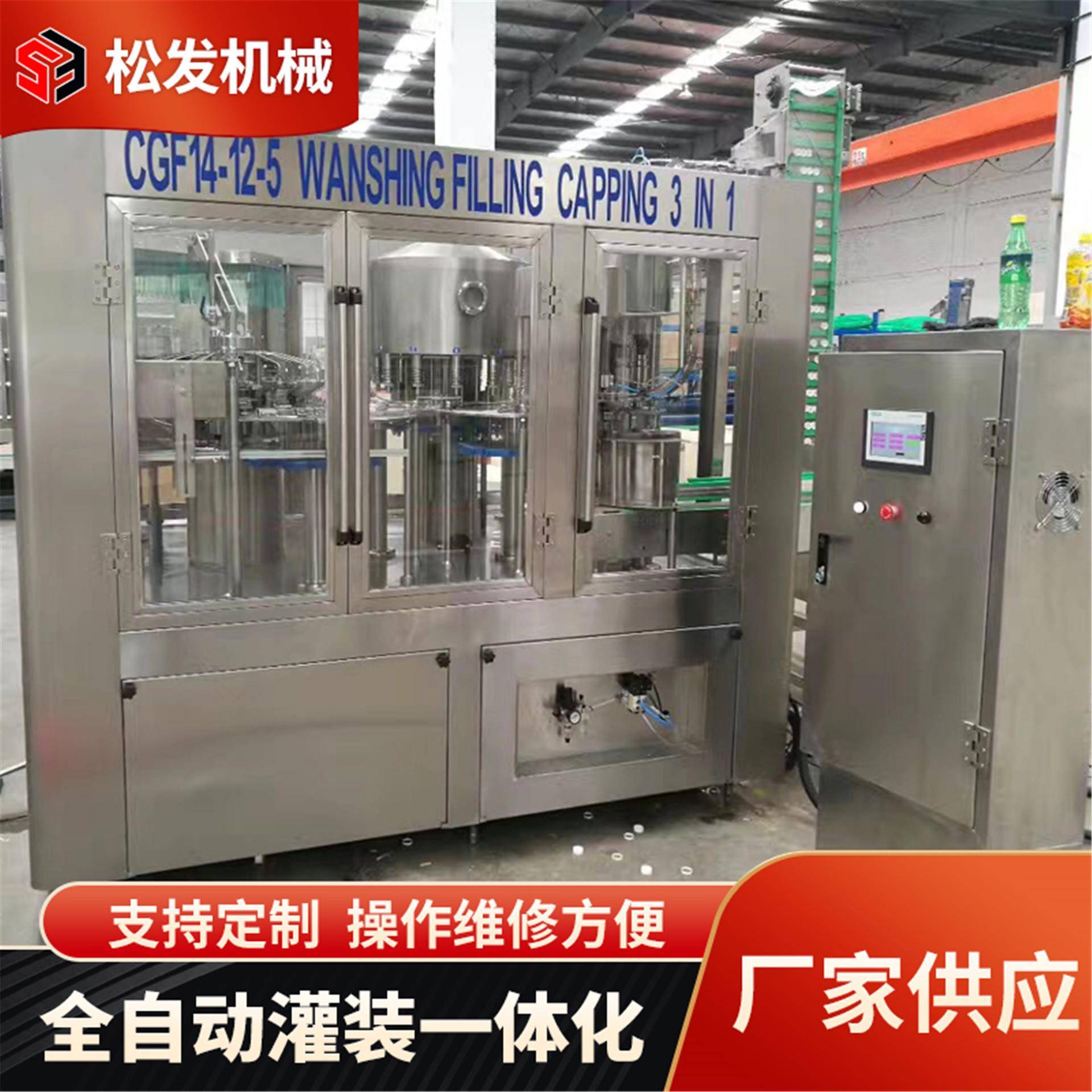 哇哈哈矿泉水无菌灌装机三合一体机灌装设备天然矿泉水生产设备