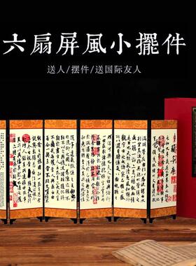创意漆器小屏风客厅书房装饰摆饰节日商务礼品 王羲之书法 兰亭序