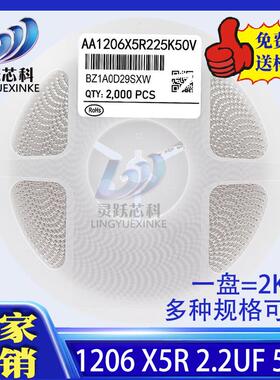 国产贴片电容1206 225KM 10% 10V 16V 25V 50V 100V 2.2UFX7R厂家
