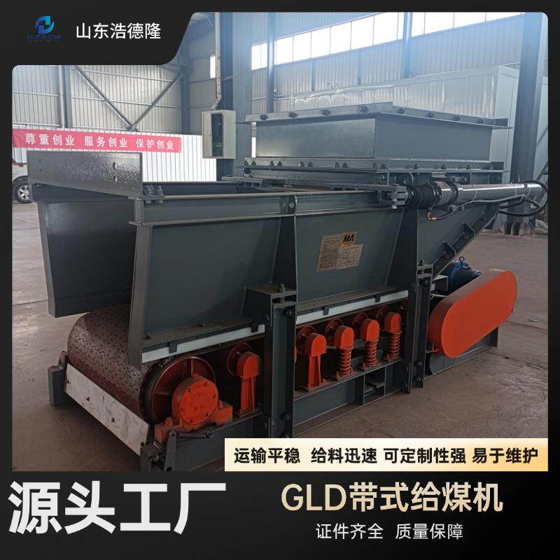 煤矿用甲带给煤机工作原理可按图纸加工煤炭皮带输送机