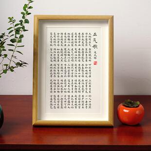 曹操《观沧海》字画书法短歌行诗词歌赋挂画励志书房诗唐风桌摆件