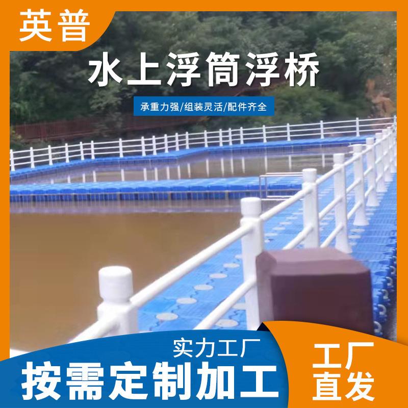 水上乐园塑料制栈道游船泊位浮筒 厂家码头水上浮桥