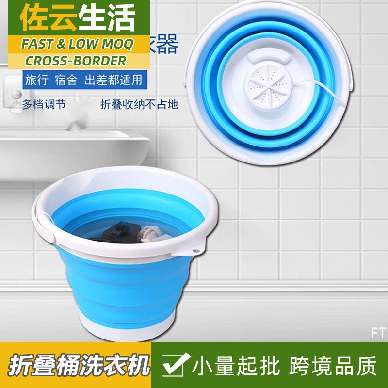 小型半自动洗内袜洗子机神器分桶迷你衣机简易便携式电动裤冼衣筒