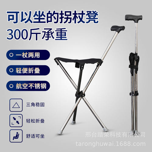 老年人拐杖批发轻便三角伸缩雪杖
