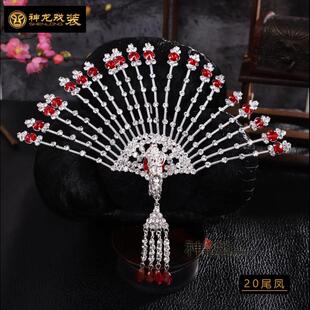 戏曲水钻头面头饰 戏剧青衣花旦包头面双光水钻凤尾簧 正凤老旦凤