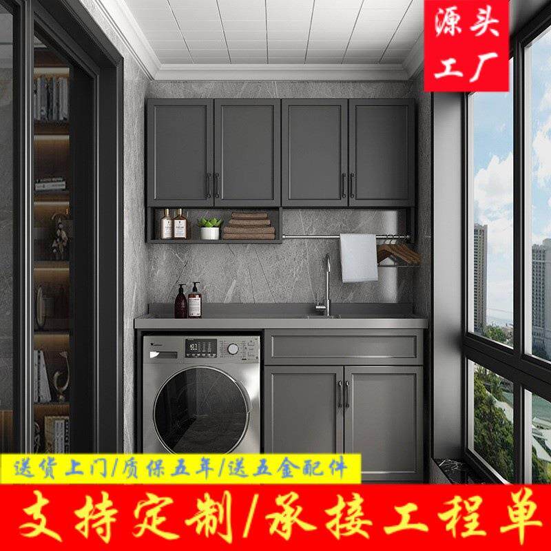 现代洗衣机一体柜阳台柜切角现代简约石英石脸盆水池一体盆