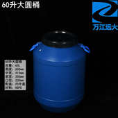 60升大圆桶白色蓝色PE加厚圆罐塑料法兰桶60公斤涂料胶水化工桶