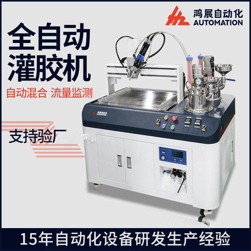 全自动AB胶灌胶机传感器电容灌封双组份硅胶防水胶电源灌胶机