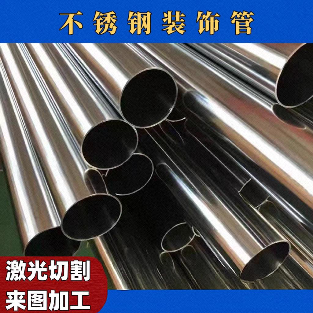 大口径光亮加厚不锈钢管304/201不锈钢装饰管不锈钢烟囱管落水管