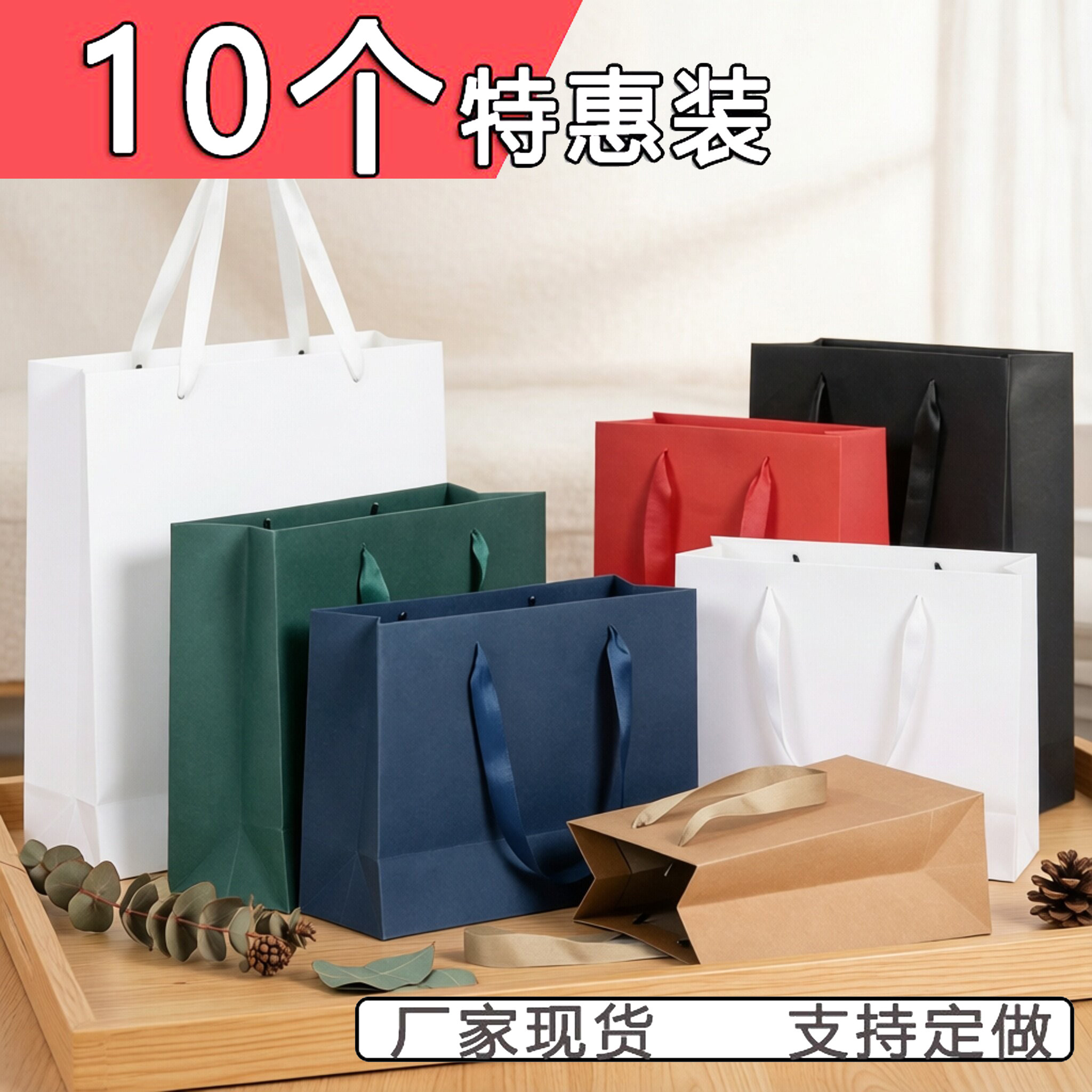 纯色礼品袋手提袋礼物袋特种纸礼袋牛皮纸袋定制袋子服装袋包装袋
