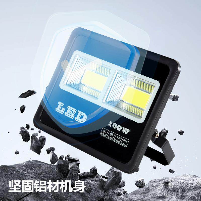 led室外院子照明灯户外防水探照灯超亮强光工地射灯大功率投光灯