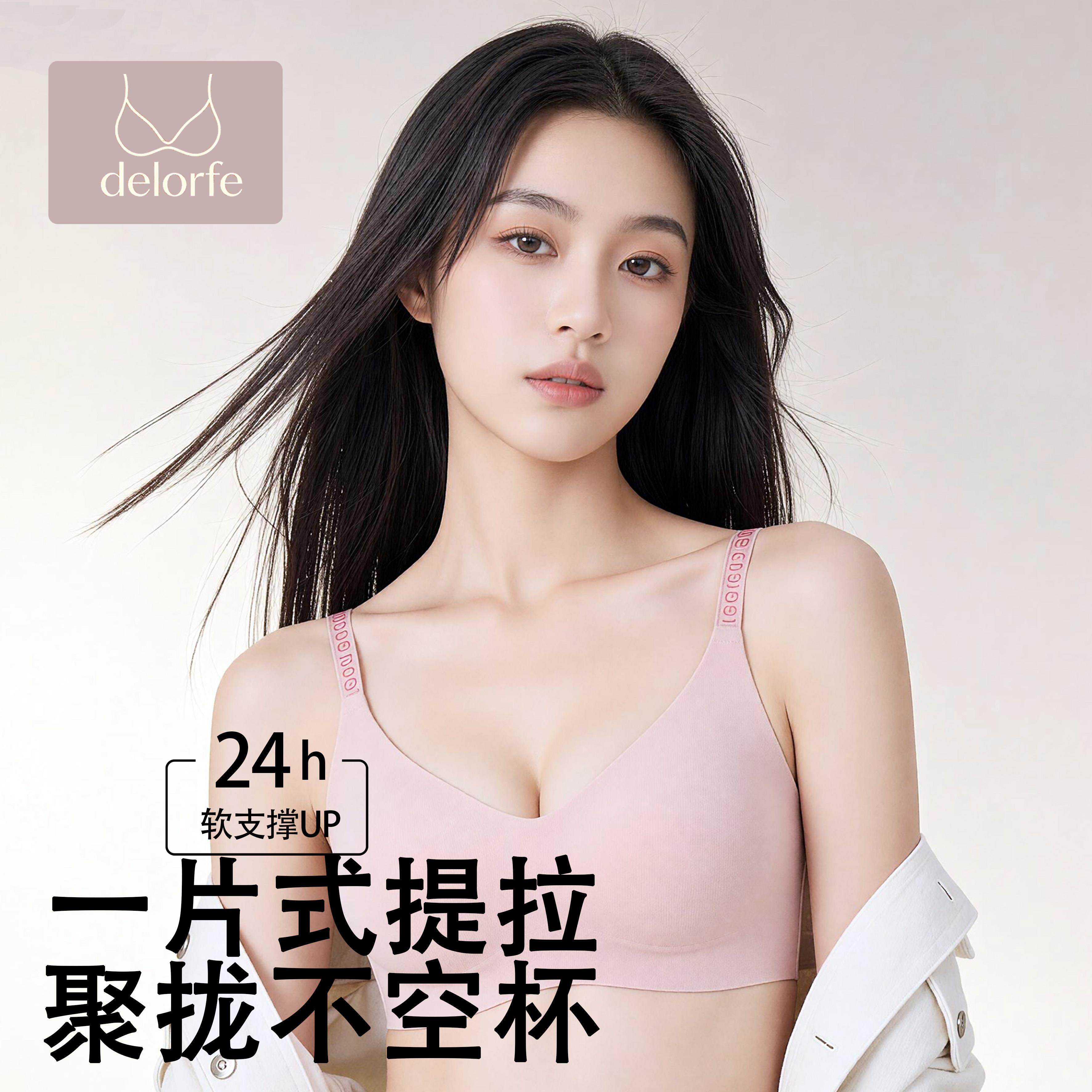 少女无痕果冻内衣女软支撑上托防下垂无钢圈收副乳文胸夏季薄款式