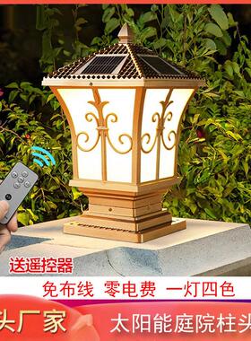柱头路灯接电别墅门柱墙头围墙庭院灯柱子太阳能led灯防水太阳能