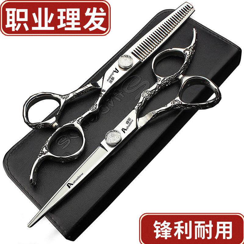 美发剪刀发廊理发剪刀6寸柳叶剪平剪牙剪翘剪发型师专用剪刀套装