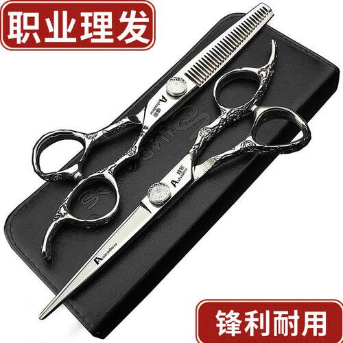 美发剪刀发廊理发剪刀6寸柳叶剪平剪牙剪翘剪发型师专用剪刀套装