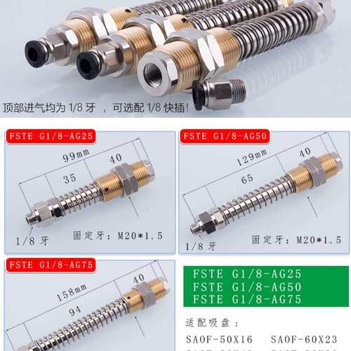 FSTE G1/4-AG25/AG50/AG75 M20*1.5防止回转金具支架杆座真空吸盘