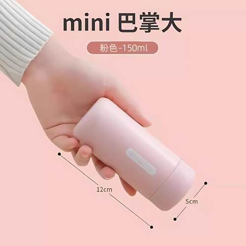 日本迷你保温杯女便携口袋水杯超轻150ml可爱小巧便携随身高颜值
