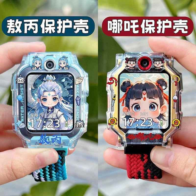 适用小天才电话手表Z10Z9哪吒敖丙保护壳U3D3SZ8N3D2编织磁吸表带